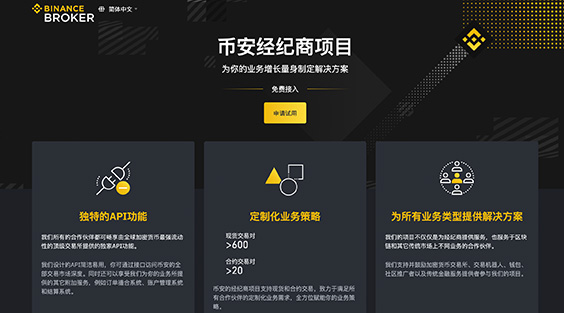 币安客户端APP