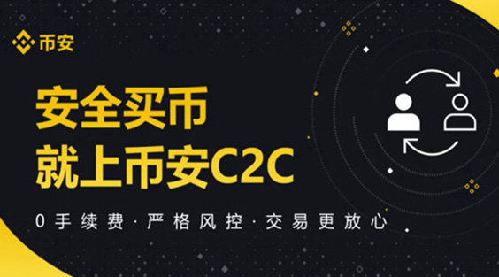 币安客户端APP